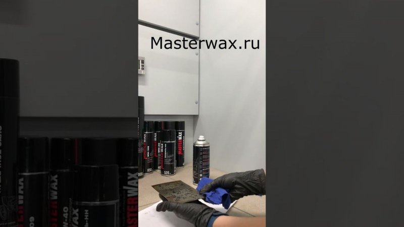 Очиститель битумных пятен Masterwax. Как он работает.