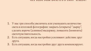 Учимся подбирать настройки — логика выбора настроек