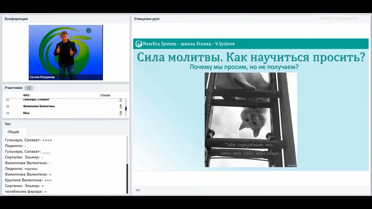 Почему мы просим и не получаем - как надо молиться | система обучения Новая Эра