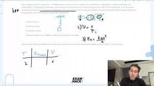 Груз, повешенный к пружине с коэффициентом жёсткости k, совершает колебания с периодом T и - №23318