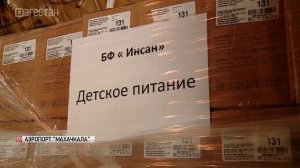 Дагестан направил первую партию гуманитарной помощи в Палестину
