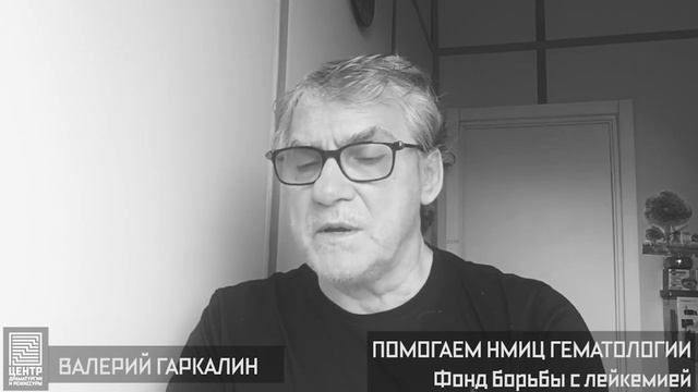 Антон Лучкин, врач-гематолог гематологического центра / Валерий Гаркалин смотреть онлайн