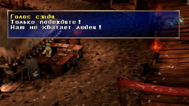 The Legend of Dragoon (PS1) - серия 30. Хитрый торговец.