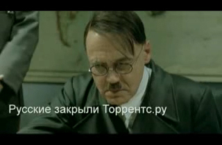 Ржака! Гитлер про Torrents.ru