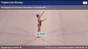Реквава Арина, скакалка-32,00, Первенство Москвы 2024