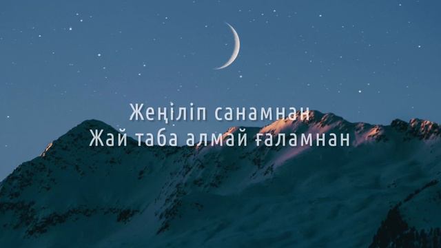 ТАПТЫМ АУ СЕНІ [КАРАОКЕ] - Қазыбек Құрайыш смотреть онлайн