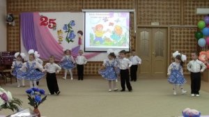 Танец "Топни ножка моя"