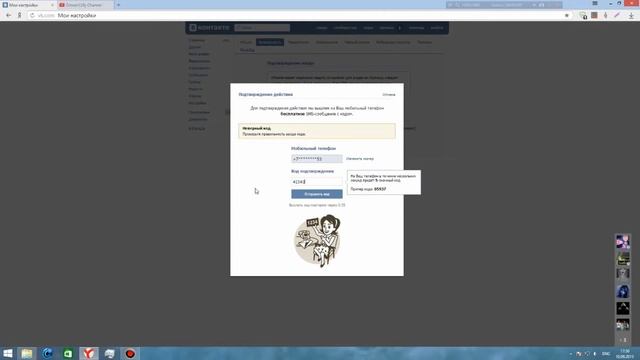 Как защитить страницу вконтакте от взлома смотреть онлайн