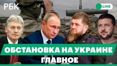 Кремль Кадырову о ядерном оружии и критике Генштаба. Лукашенко: «мобилизация» на сбор картофеля