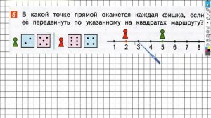 Страница 85 Задание №6 - ГДЗ по математике 1 класс (Дорофеев Г.В.) Часть 1