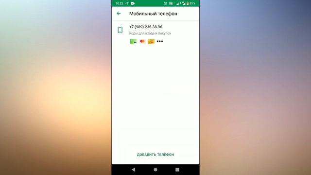 Как поменять номер телефона в Сбербанк Онлайн смотреть онлайн