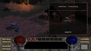 О чем была Diablo? Кратко про Diablo | Сюжет Diablo #1