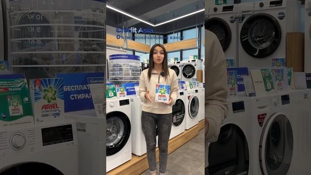 Акция! При покупке стиральных машин Lg - порошок Ariel в подарок? #интересно #рассрочка #tashkent смотреть онлайн
