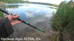 Удилище телескопическое AQUA ASTRAL б/к