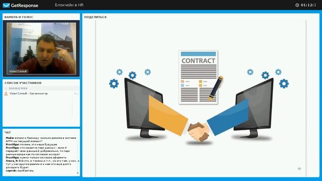 Блокчейн в HR. Резюме отменяются! смотреть онлайн