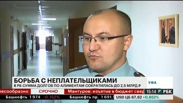 В РБ сумма долгов по алиментам сократилась до 2,5 млрд руб. смотреть онлайн