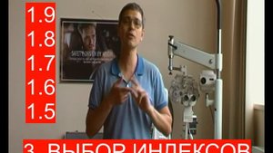 доктор Шеховцов Максим. Минеральная линза - когда это хорошо и когда это плохо.