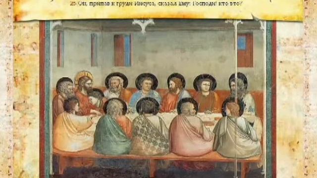 Аудио Библия.Лучшее прочтение.9 из 13 Evangelie ot Ioanna. смотреть онлайн