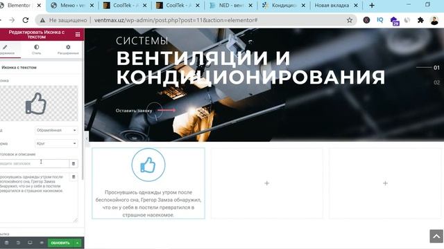 Real loyiha: 6-dars. Icon box смотреть онлайн