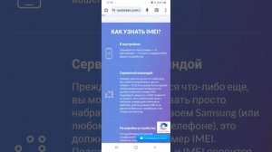 Узнайте есть ли гарантия на телефоны Samsung