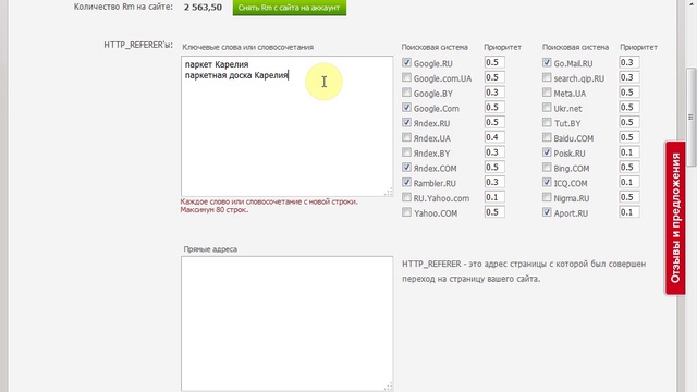 Раскрутка магазина или сайта номер один в поисковиках смотреть онлайн