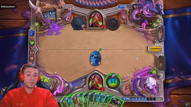 МИЛЛ РОГА! Hearthstone Вольный Формат
