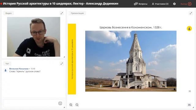 История русской архитектуры в 10 шедеврах