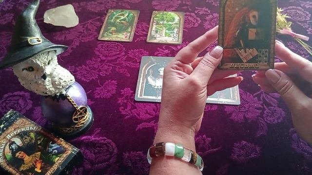 Можно ли доверять загаданному человеку.Экспресс расклад.