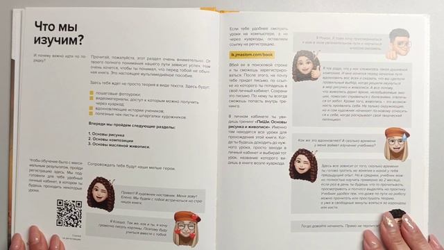 Видеообзор книги по основам рисунка и живописи "Пиши" смотреть онлайн