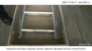 Сборка комбинированной чердачной лестницы.mp4