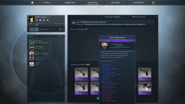 Дикий рандом!! - Контракты обмена CS:GO смотреть онлайн