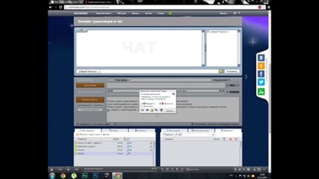 Трансляция музыки с компьютера (Volnorez.com)