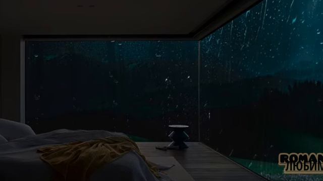ROMANtik - Любимой
