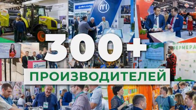 Что вас ожидает на АГРОС-2022 (15 сек) смотреть онлайн