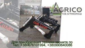 Фронтальный погрузчик КУН,ПБМ купить у "Агрикомаш" КОМПЕНСАЦИЯ,ЦЕНА - 40%!!