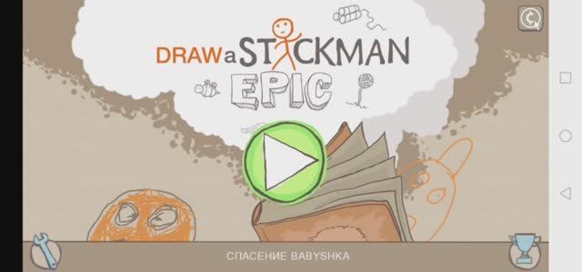 Обучалки-приключалки. Draw a stickman EPIC "Будь сообразителен", "Каждый день" и неизвестное место.