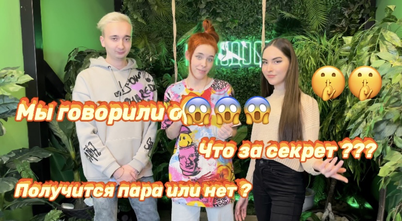 ЧТО ЗА СЕКРЕТ???? смотреть онлайн
