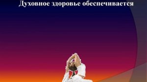 Индивидуальное здоровье человека ОБЖ 8 класс