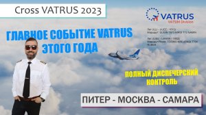 XP12 / CROSS VATRUS 23 / ПИТЕР - МОСКВА - САМАРА / ПОЛНЫЙ ДИСПЕТЧЕРСИКЙ КОНТРОЛЬ