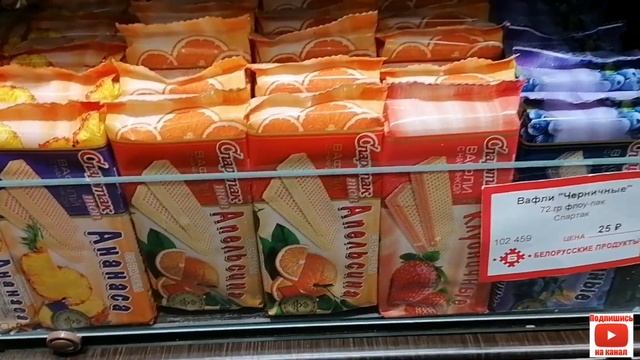 ОБЗОР МАГАЗИНА БЕЛОРУССКИЕ ПРОДУКТЫ