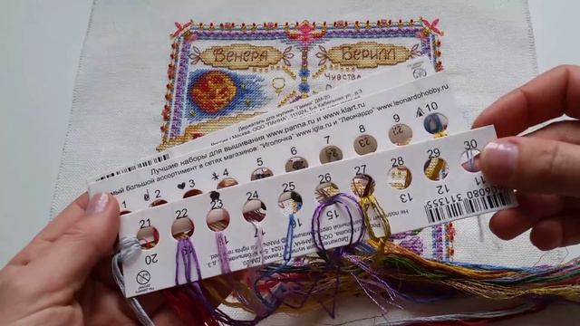 Именной оберег «ВАЛЕНТИНА» от ПАННА. ГОТОВАЯ РАБОТА смотреть онлайн