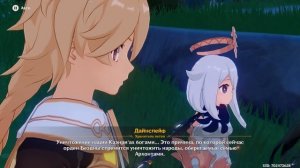 [PC] [139] Genshin Impact 1.4 - Мы встретимся снова "Бесчестный вызов"