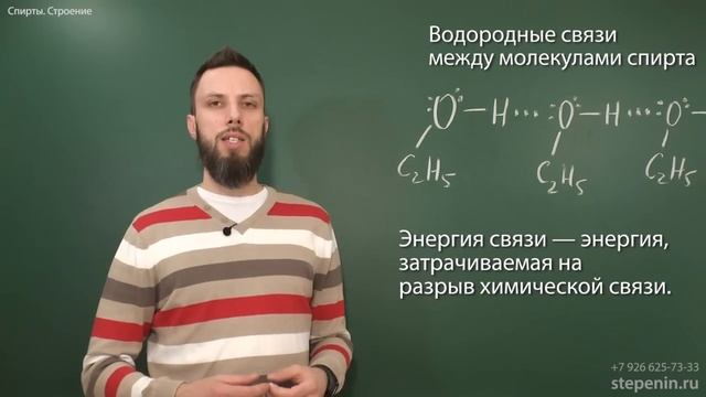 Степенин русский.