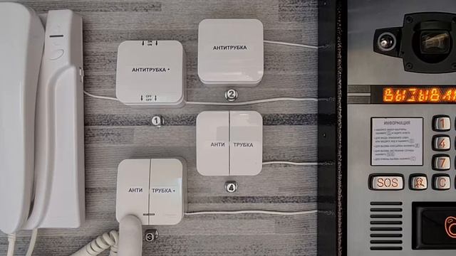Демонстрация работы трубки домофона Цифрал КС и Антитрубок (Анти Трубок РУ)