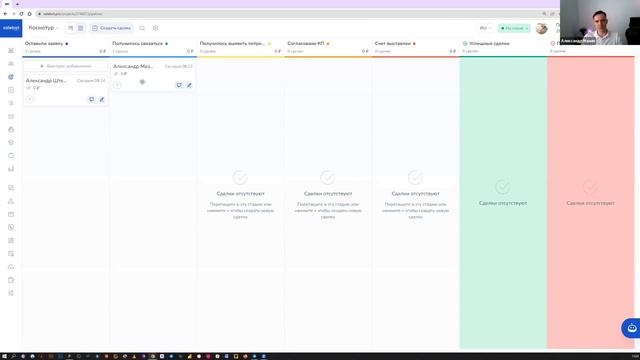 Обучение работе с Salebot.CRM: эфир 1 смотреть онлайн