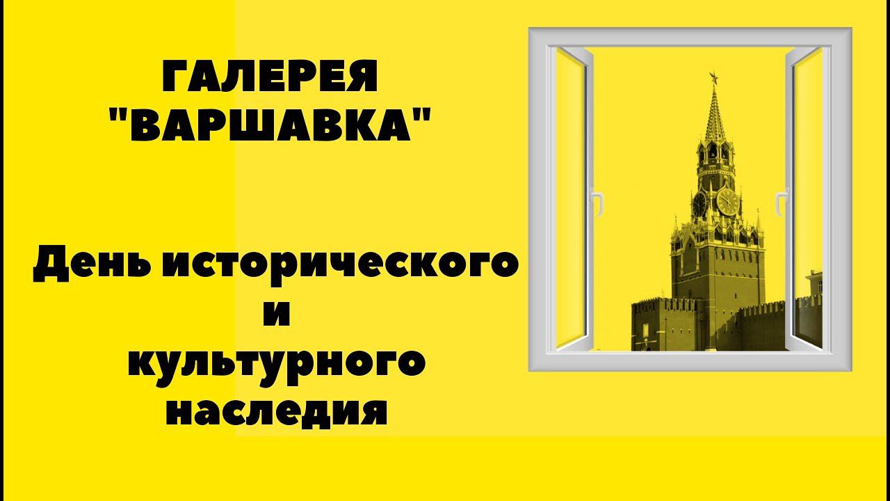 Скульптор Александр Смирнов| галерея "Варшавка"