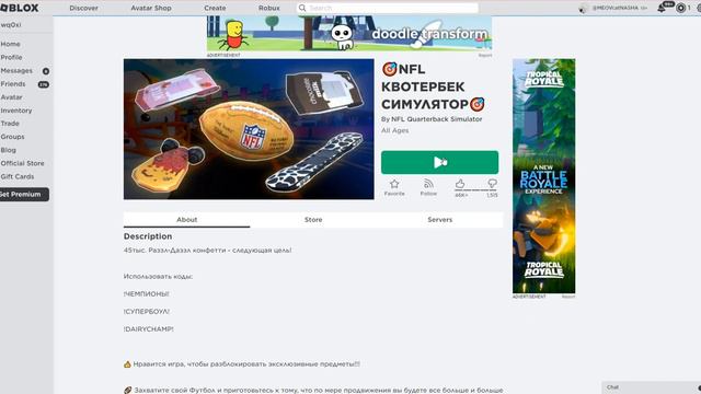 КАК ПОЛУЧИТЬ СУМКУ-МОЛОКО в Роблокс смотреть онлайн