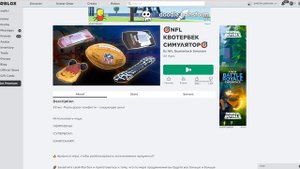 КАК ПОЛУЧИТЬ СУМКУ-МОЛОКО в Роблокс