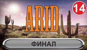 Arid - Финал