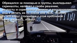 Euro Truck Simulator 2 ТОП МОДОВ для РЕАЛИЗМА